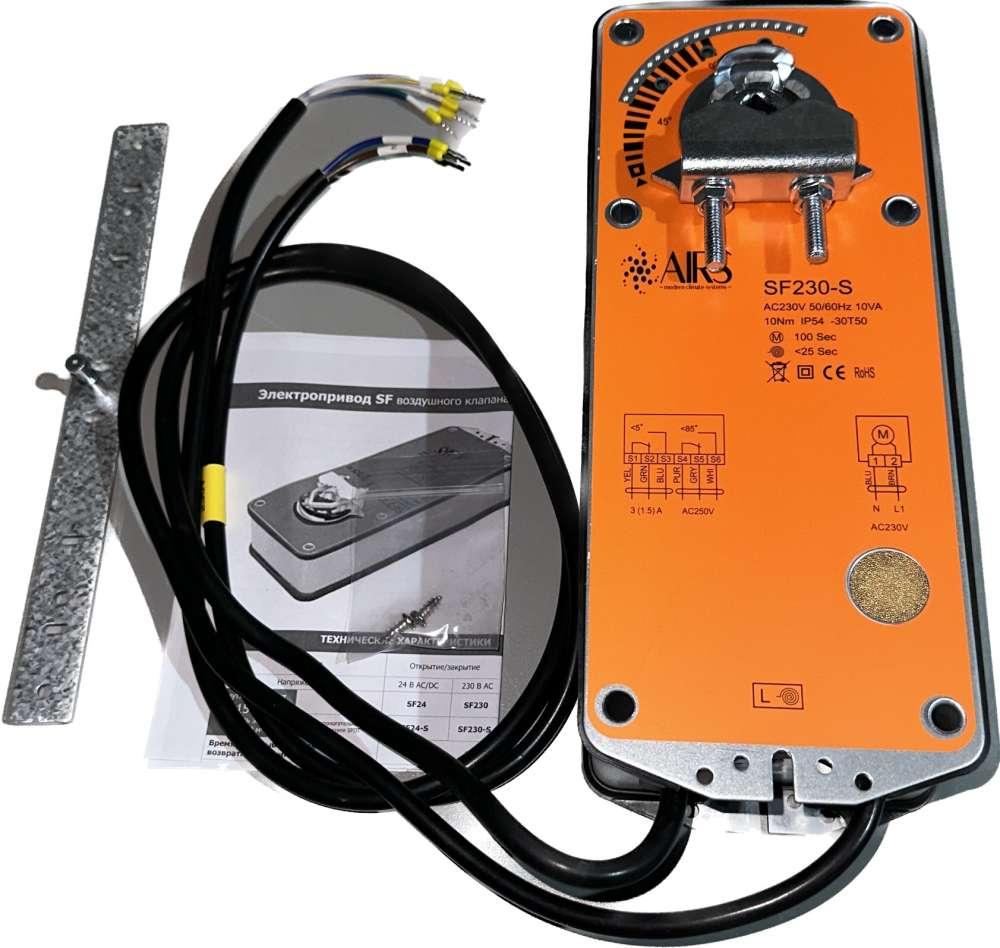 Электропривод AIRS SF230-S