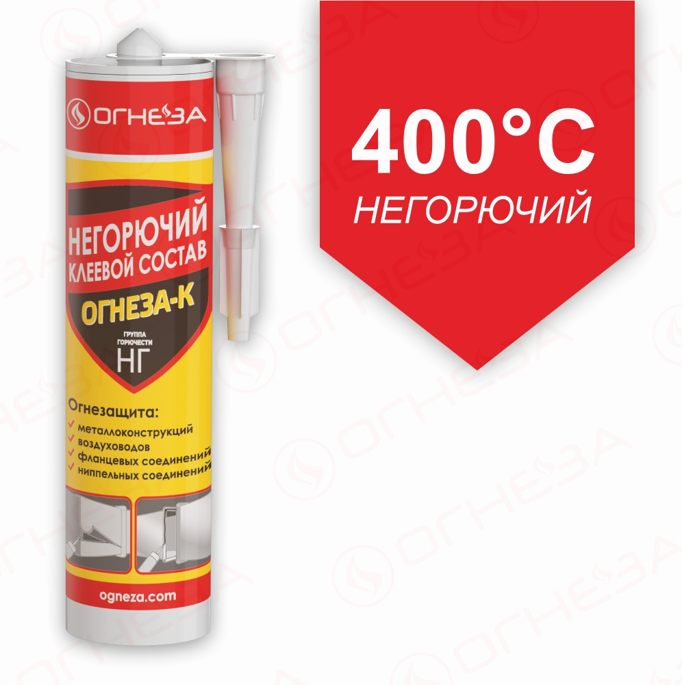 Негорючий клей ОГНЕЗА-К