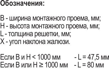 Решётка алюминиевая VKR(A)