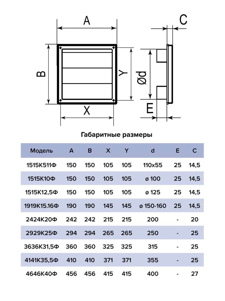 Выход стенной КФ фланец D150/160 жалюзи 190х190 ASA ERA STREETLINE