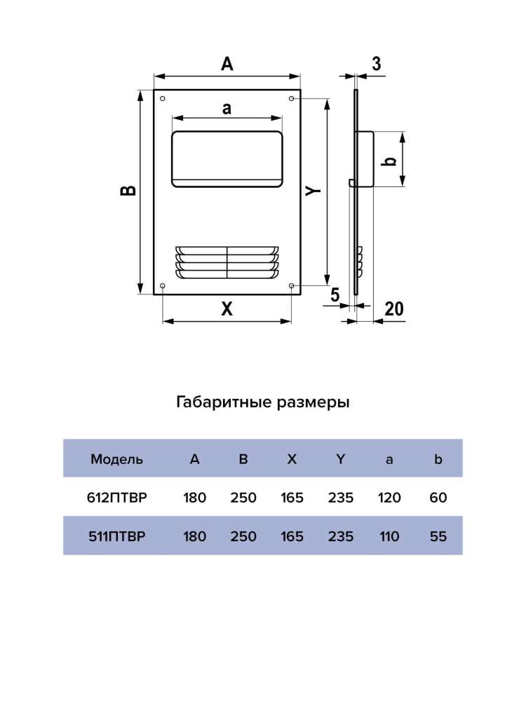 Площадка торцевая ПТВР фланец 60х120 вертикальная решетка 180х250 пластик ERA
