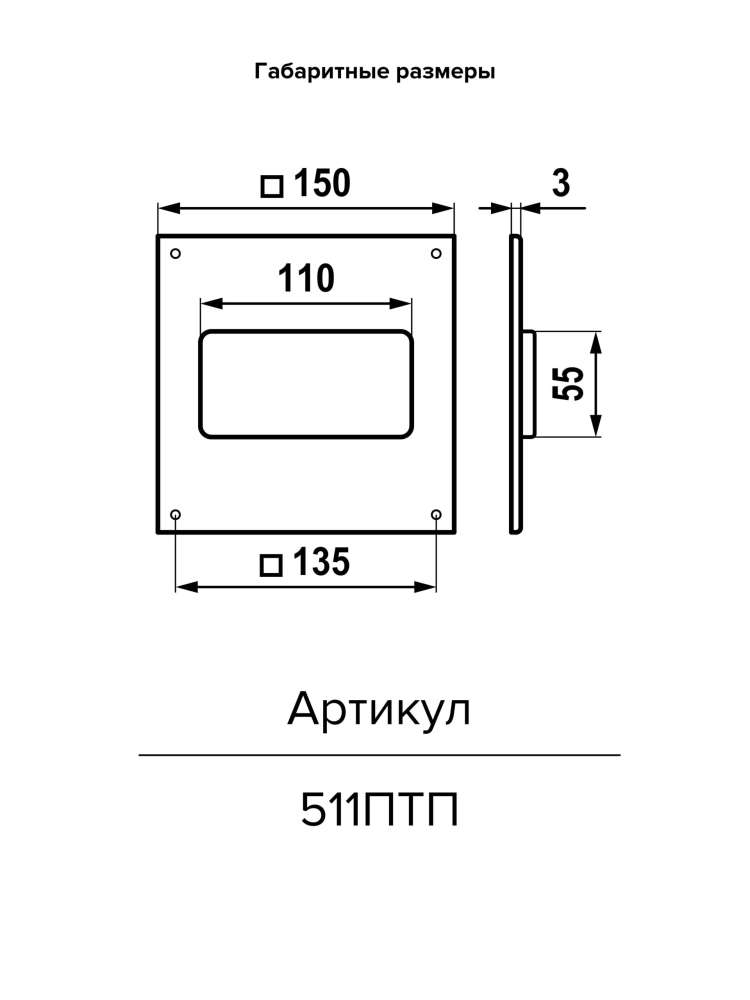 Площадка торцевая ПТП фланец 55х150 150х150 пластик ERA