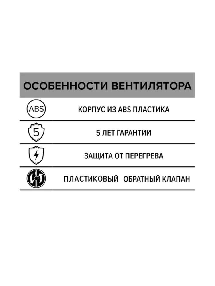 Вентилятор накладной FAVORITE D100 обратный клапан ERA