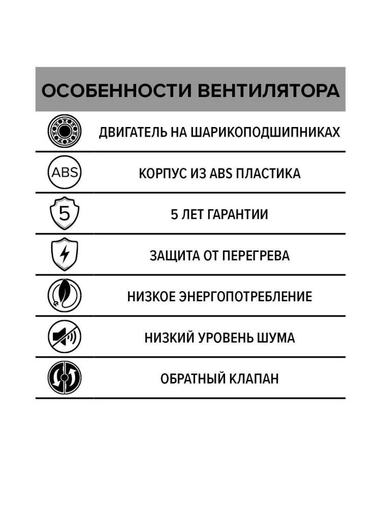 Вентилятор накладной SLIM D150 обратный клапан DICITI